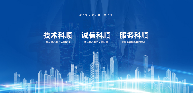 黑龍江科順防水堵漏技術(shù)有限公司